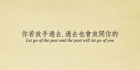 let go of the past and the past will let go of you Chinese Phrases, Japanese Quotes, Small Quotes, Chinese Quotes, Past Lives, Chinese Words, Motiverende Quotes, Super Quotes, Trendy Quotes