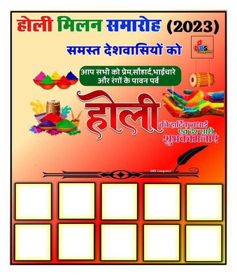 Holi Poster Background, Poster Holi, Jigari Yaar, Holi Banner, Holi Background, Holi 2023, Republic Day Photos, Happy Holi Photo, Banner Editing