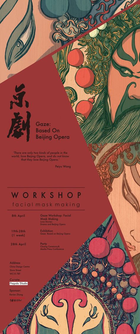 Chinese Opera Poster, Poster Design Competition, China Exhibition, Opera Poster, Chinese Graphic, Japan Graphic Design, Beijing Opera, Presentation Board Design, Chinese Posters