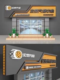 Exterior Shop Design, Shop Board Design, Inside Car Decorations, Door Sign Design, Ruang Gym, Commercial Design Exterior, Retail Facade, Shop Door, Exibition Design