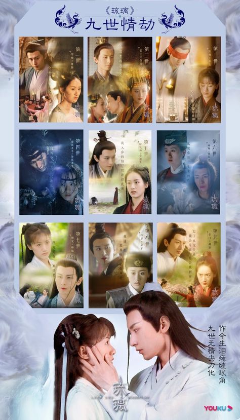 Love And Redemption Chinese Drama, Chinese Drama Poster, Disney Characters Poster, Love And Redemption, Drama Poster, Poster Edit, 9 Lives, Sailor Moon Usagi, Chinese Hanfu