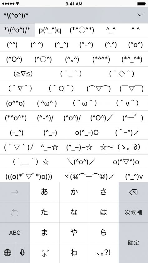 japanese keyboard ascii faces full screen Cute Emoticons Faces, Copy And Paste Aesthetic, Copy And Paste Symbols, Aesthetic Symbols Copy And Paste, Typed Emojis, Emoticon Keyboard, Text Emoticons, Japanese Keyboard, Symbols Cute