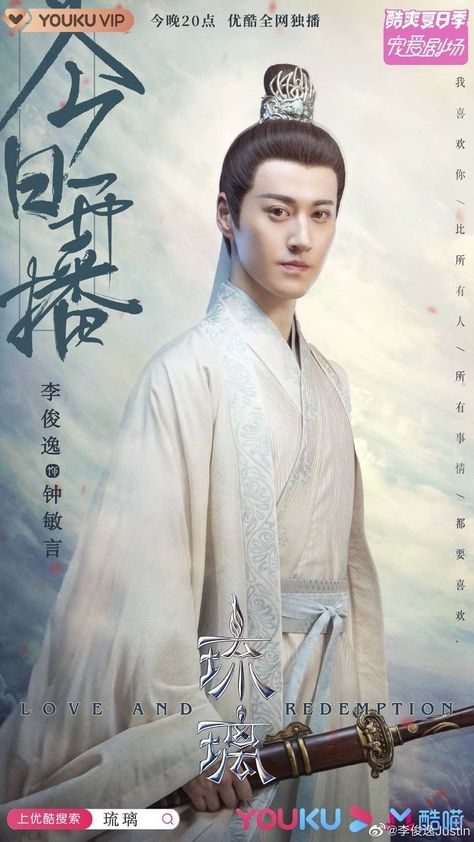 Love And Redemption Chinese Drama, Disney Characters Poster, Love And Redemption, China Movie, Love And, Scarlet Heart, Love And Co, Amy Lee, Historical Period