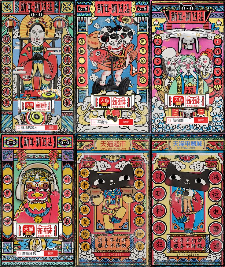 Wang Yuyang, graphic designer. Shanghai, China. illustration：我，三三motion：我 Japanese Graphic Design, Chinese Graphic, Chinese Posters, Chinese Illustration, Art Trippy, Japon Illustration, Japanese Poster, Maneki Neko, Creative Posters