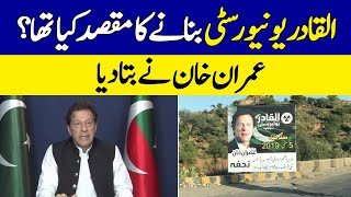 Chairman PTI Imran Khan Nay Al Qadir University Bananay Ka Maqsad Bata Diya | Dawn News