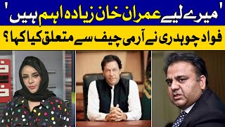 ’میرے لیے عمران خان زیادہ اہم ہیں‘