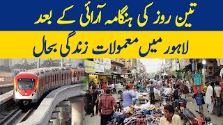 3 Roz Ki Hungama Arai Kay baad Lahore Main Mamoolat e Zindagi bahaal | Dawn News