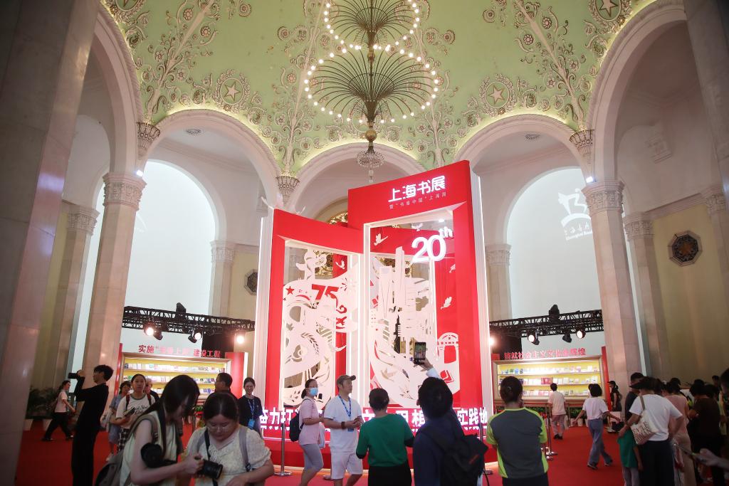 2024 Shanghai Book Fair kicks off