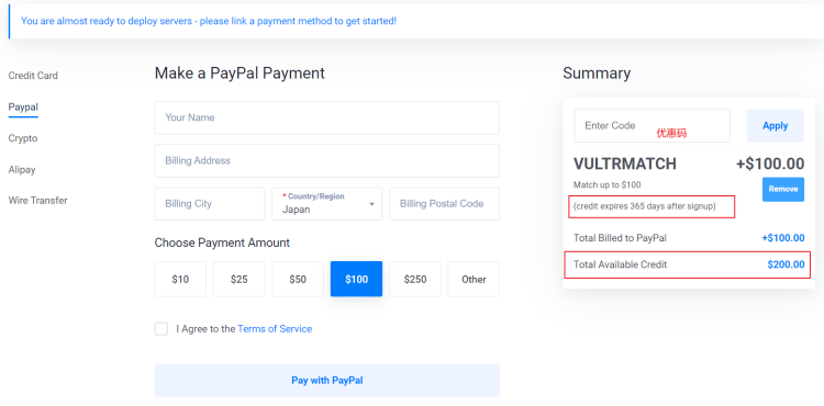 2024年最新可用Vultr优惠码/优惠券整理（限时新用户省钱福利） - 第3张