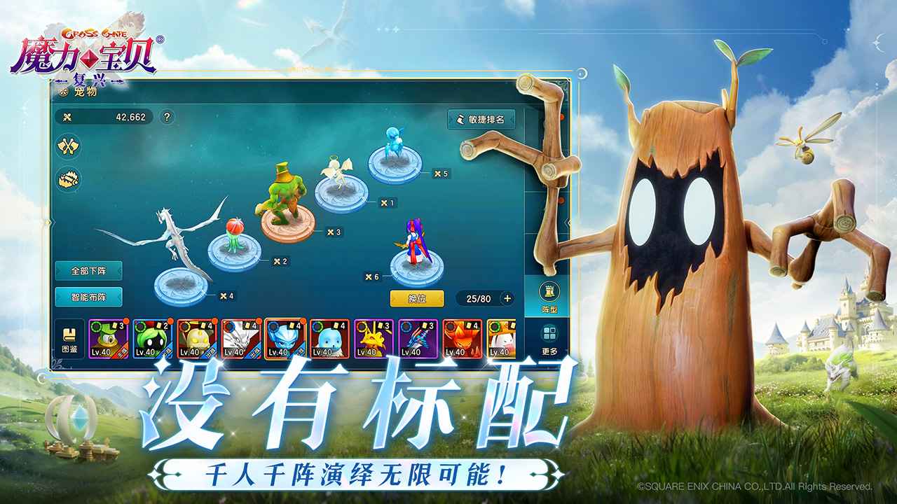 魔力宝贝：复兴截图4