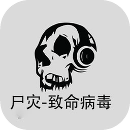 尸灾-致命病毒下载