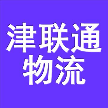 石家庄到克拉玛依物流公司（新疆专线）