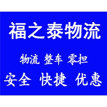 江门鹤山市到苏州金阊区物流货运1整车空车配货