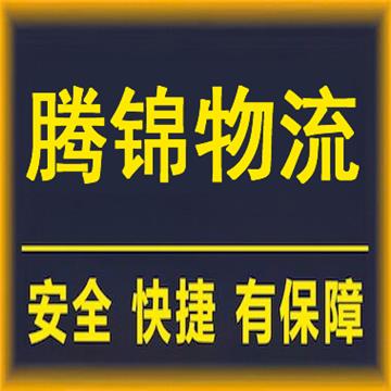 乐山至秦皇岛大件物品运输运费多少