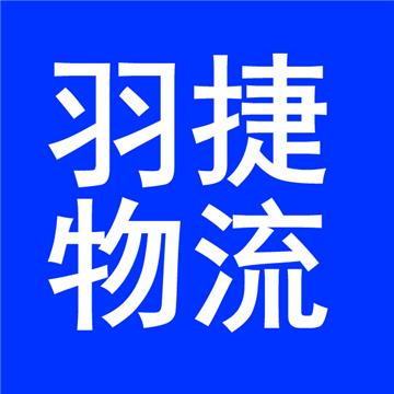 上海到日照五莲县物流公司欢迎您