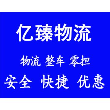 九江直达唐山货运公司运费多少几天到