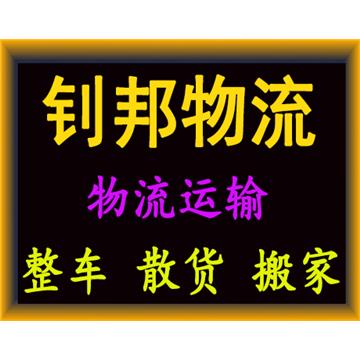 桂林到肇庆物流公司（专线直达）