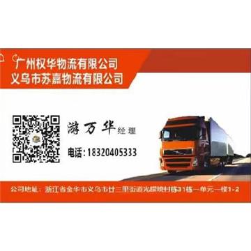 中山直达承德行李托运天天发车