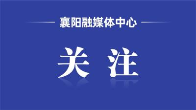 市委常委会学习贯彻党的二十届三中全会精神专题读书班举行