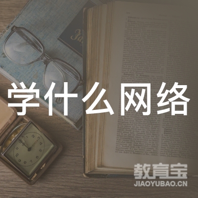 广州学什么网络科技logo