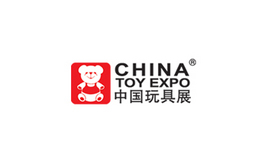 中国国际玩具及教育设备展览会CTE