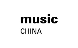 中国（上海）国际乐器展览会Music China