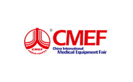 中国国际（深圳）医疗器械展览会 CMEF