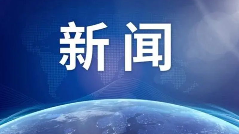 国家乡村振兴局召开主题教育调研成果交流会