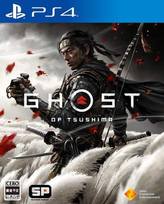 对马岛之魂 Ghost of Tsushima