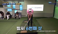 스크린골프존 24시간방송 LIVE