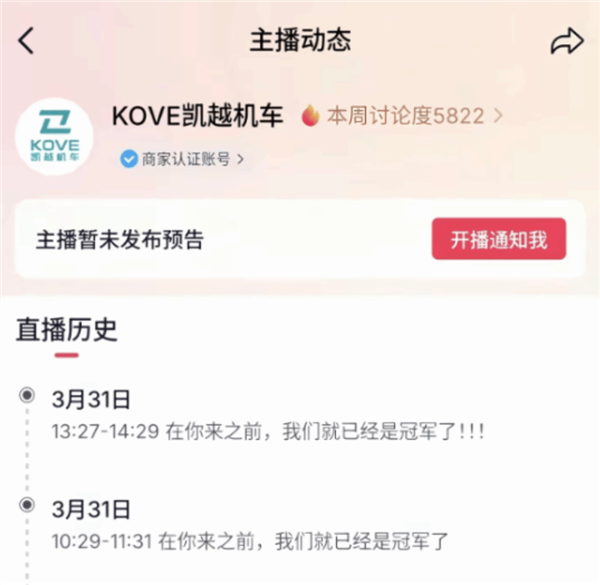 张雪与老东家凯越释怀过往:双方皆无过错 只因性格不相逢