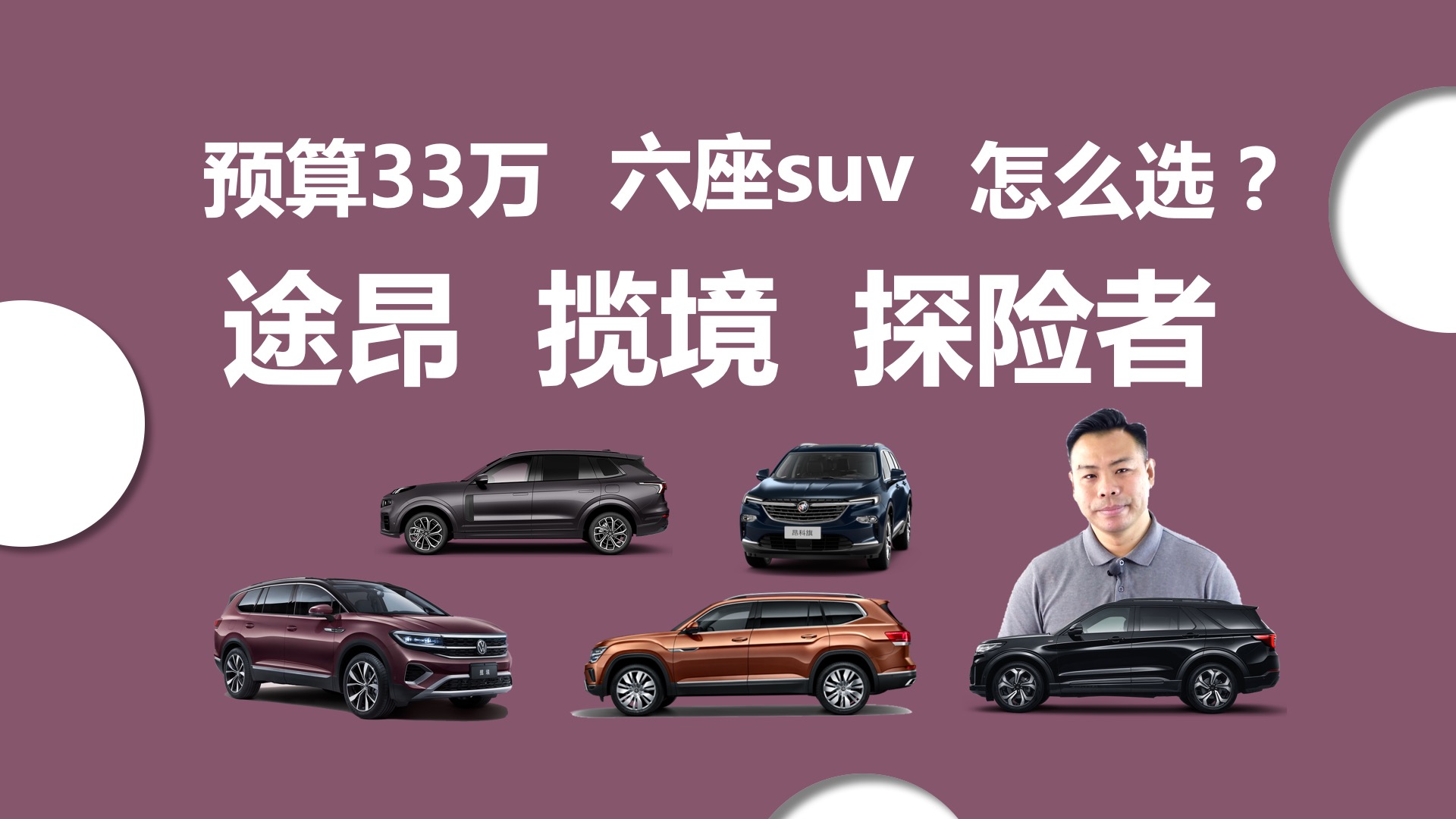 33SUV;̽߸ѡ˭ֵÿƵ