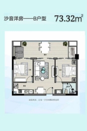 希望·棋子湾2室2厅1厨1卫建面73.32㎡