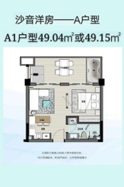 希望·棋子湾1室2厅1厨1卫建面49.04㎡