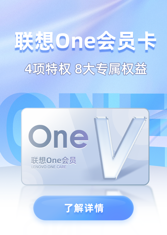 ONE会员