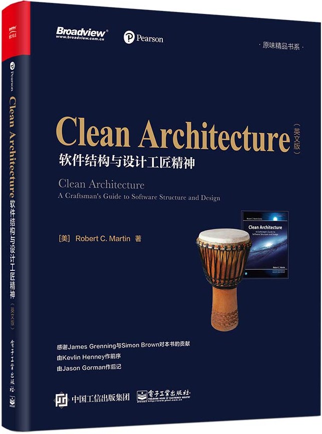 Clean Architecture：软件架构与设计匠艺（英文版）