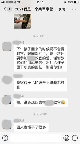 童年时光青少年成长训练营