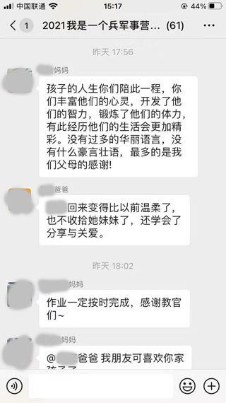 童年时光青少年成长训练营