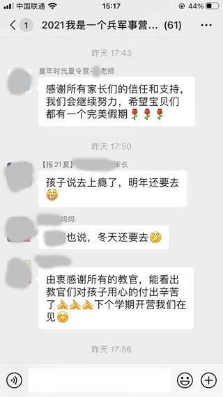 童年时光青少年成长训练营