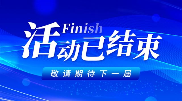 2024第15届城镇污泥处理处置技术与应用高级研讨会