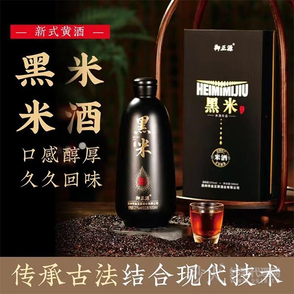 御正源黑米米酒21度500ml