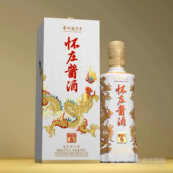 怀庄酱酒唐编号5酱香型53度500ml