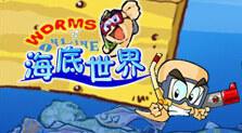 百战天虫Online Worms Online