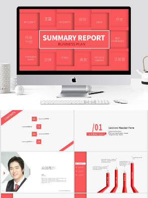红色简历求职自我介绍商业计划PPT模板