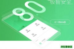 安装360清理杀毒软件2019手机版[图]