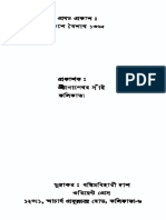 2015 302256 Gyandas-O PDF