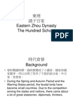 東周 諸子百家 Eastern Zhou Dynasty The Hundred Schools