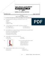 Grade 07 Health 3rd Term Test Paper 2020 Sinhala Medium - Southern Province