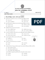 Grade 08 Science 2nd Term Test Paper With Answers 2019 Sinhala Medium North Western Province