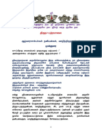 Thirunatchathirai Maalai - 09.01.22